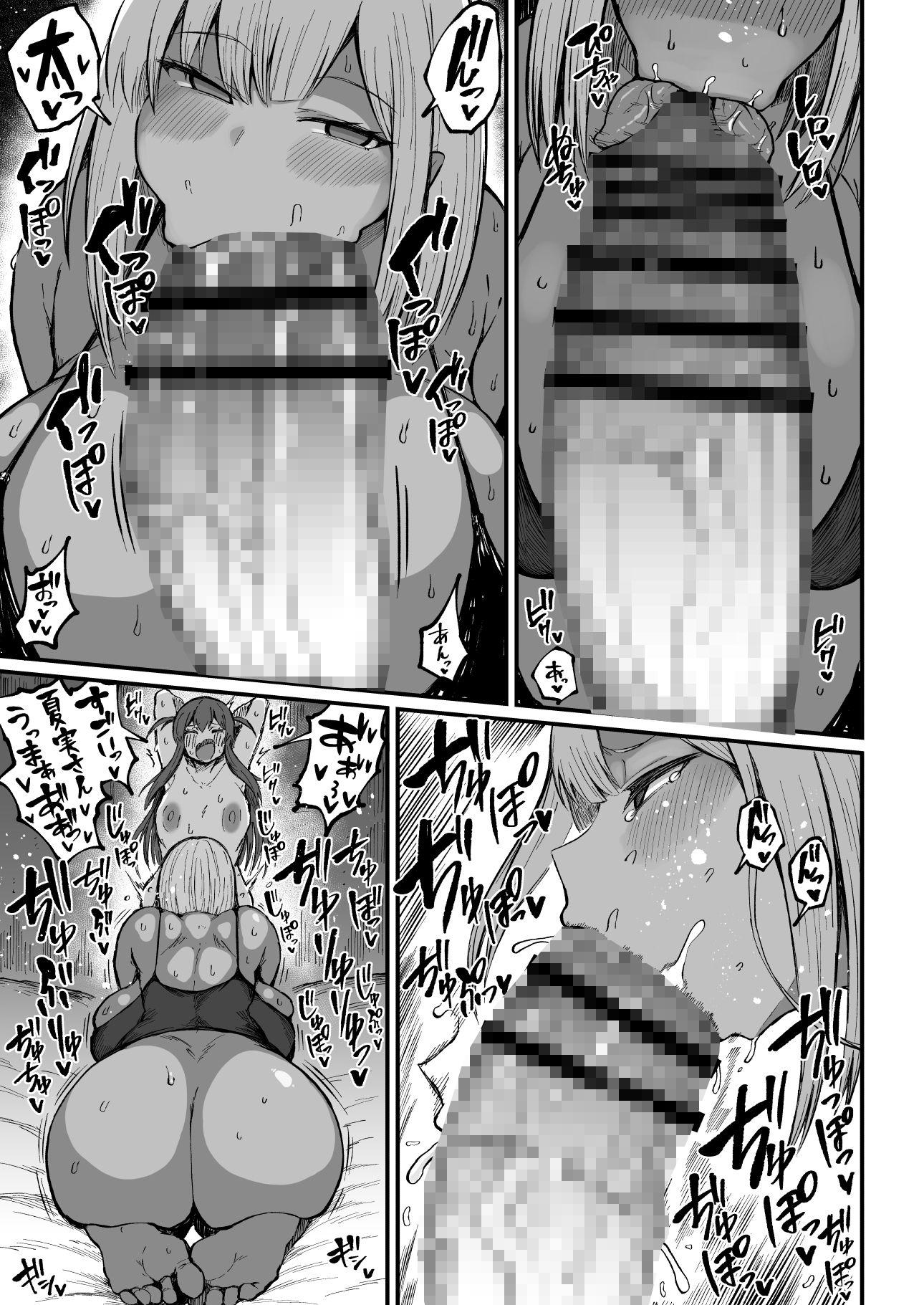 フタナリチンポ47cm！? – Preview 8