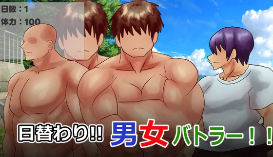 日替わり男女平等バトラー！！ – main preview