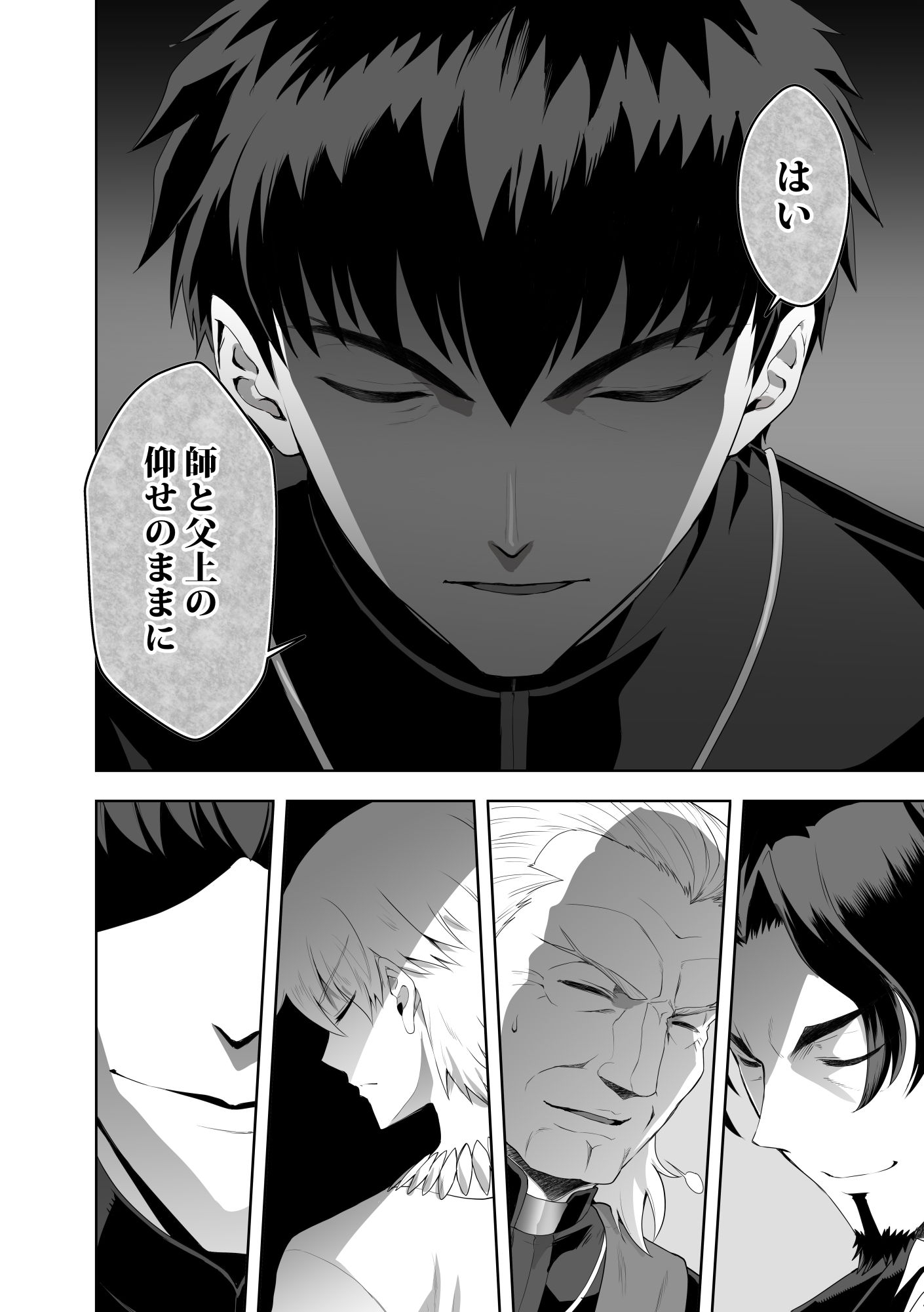第4次×第5次聖杯戦争06 – Preview 3