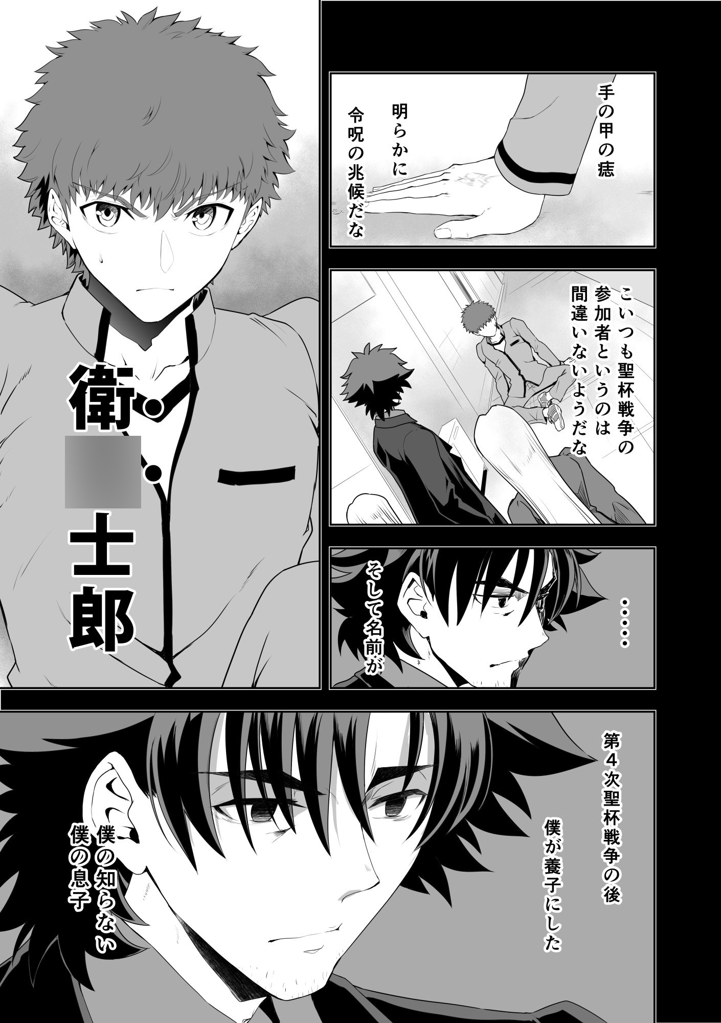 第4次×第5次聖杯戦争06 – Preview 4