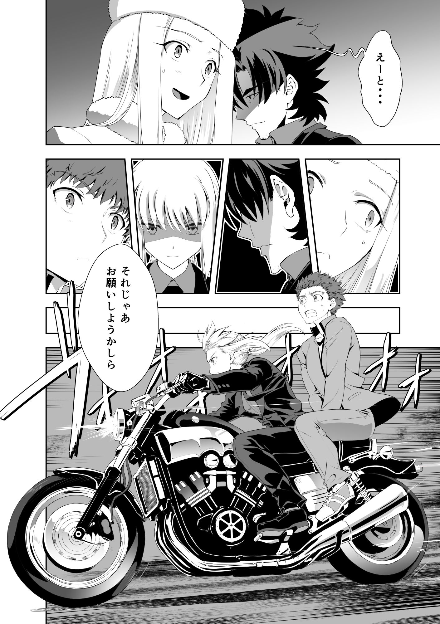 第4次×第5次聖杯戦争06 – Preview 6