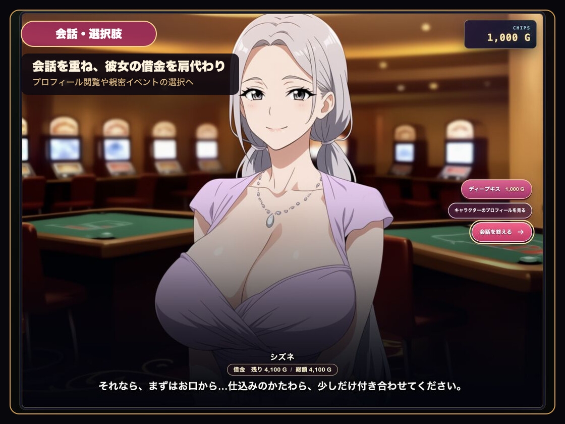 借金狂いのドスケベビッチカジノ 稼いだ金でビッチとヤれ！