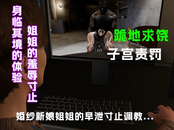婚纱新娘姐姐的早泄寸止调教.... – Preview 3