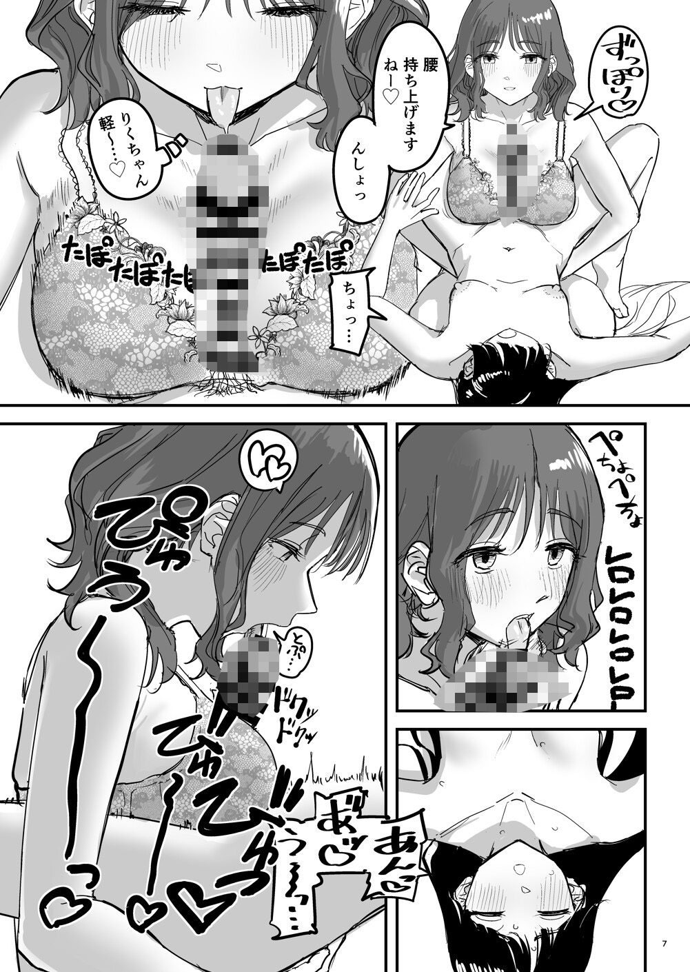 離岸流・下_前編