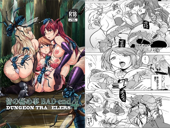 皆の秘め事～BADend4 – main preview