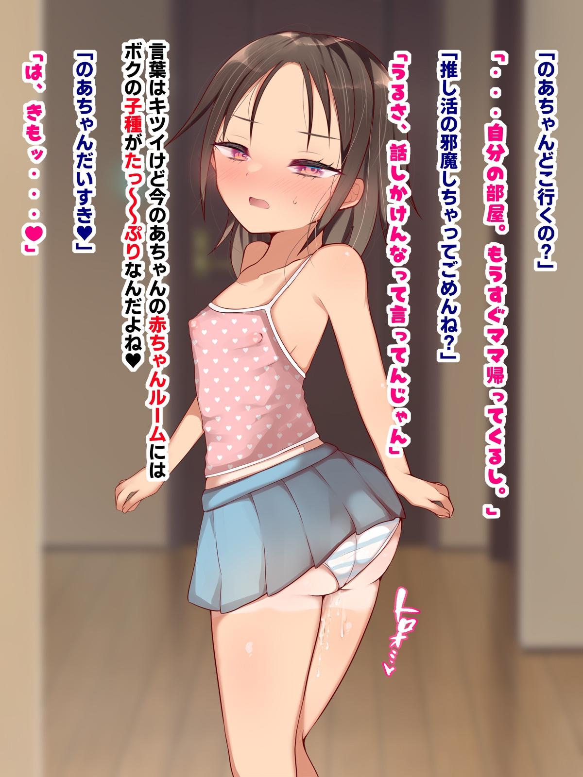 ツン義妹にはベロチュー種付けが一番キくッッ！