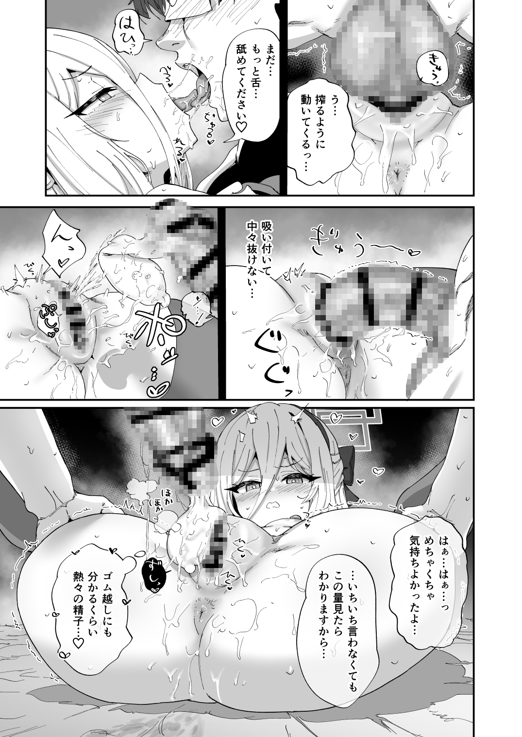 今日から先生の性欲は私が処理します – Preview 5