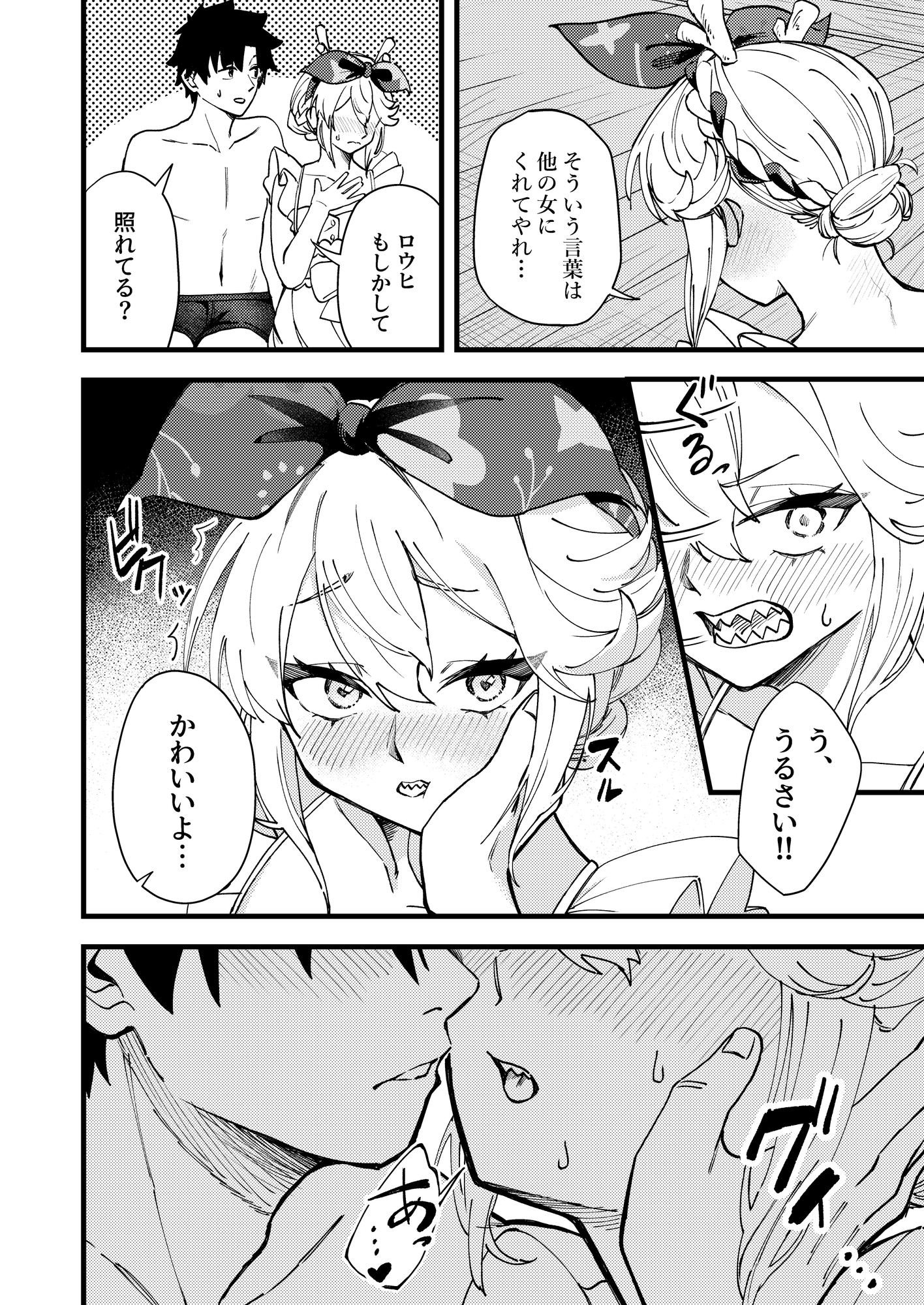ロウヒちゃんと山小屋で