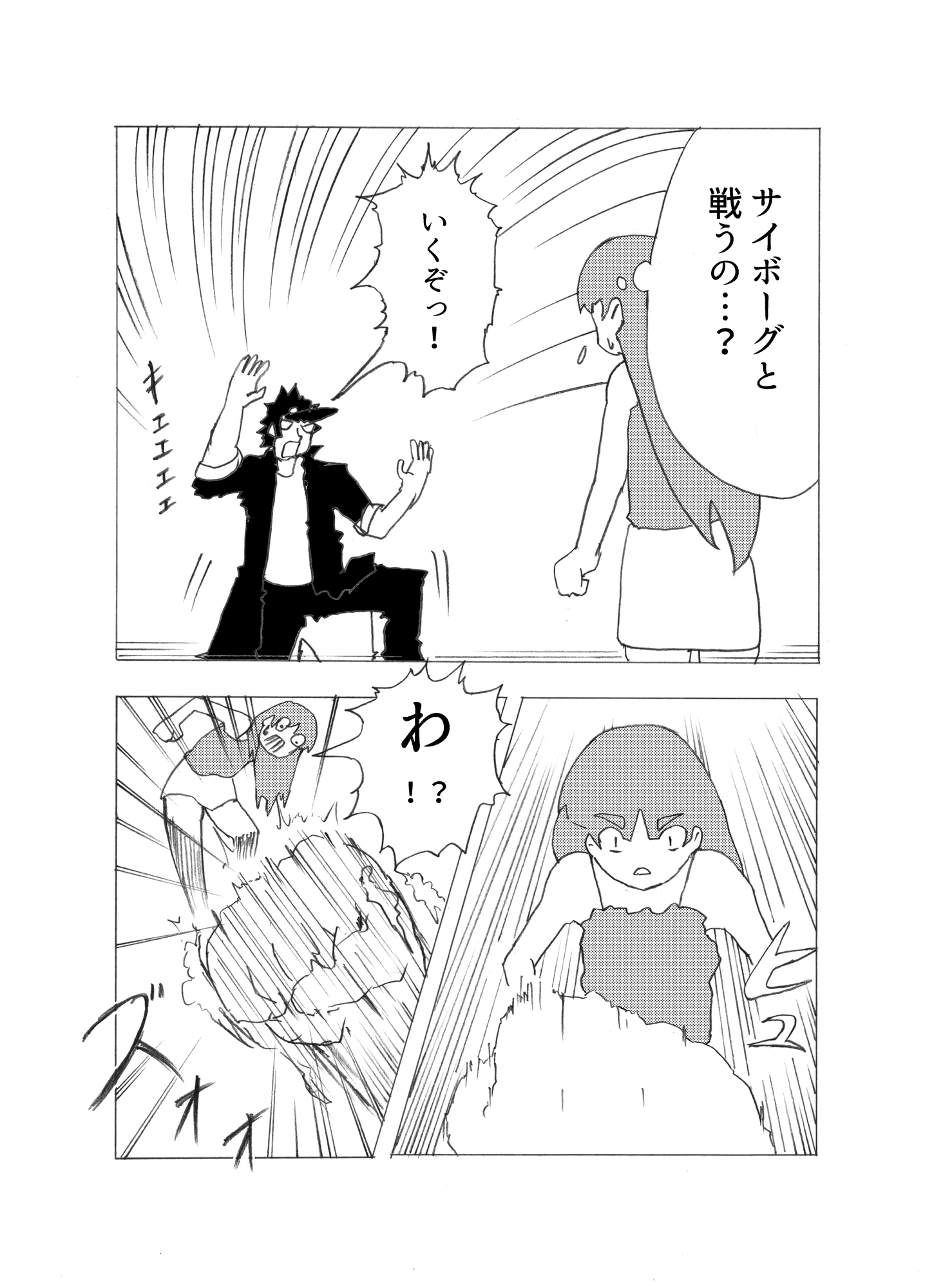 助川蘭子と仲間たち6 – Preview 2