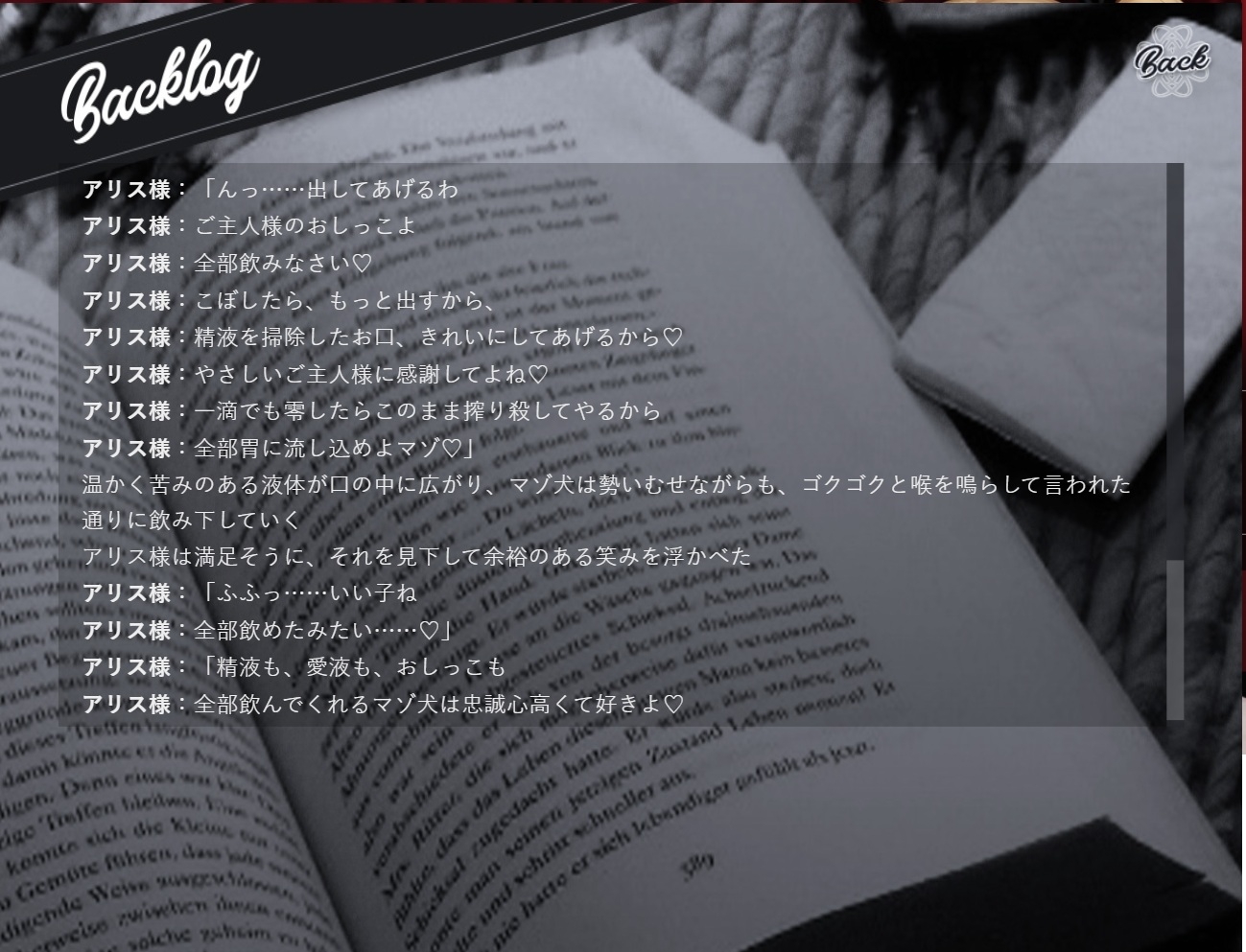 【無駄撃ち射精愛好会】マゾ犬飼いのヴァンパイア:お掃除クンニは義務ですわよ♡【精子殺し特化ADVテキストノベルゲーム】