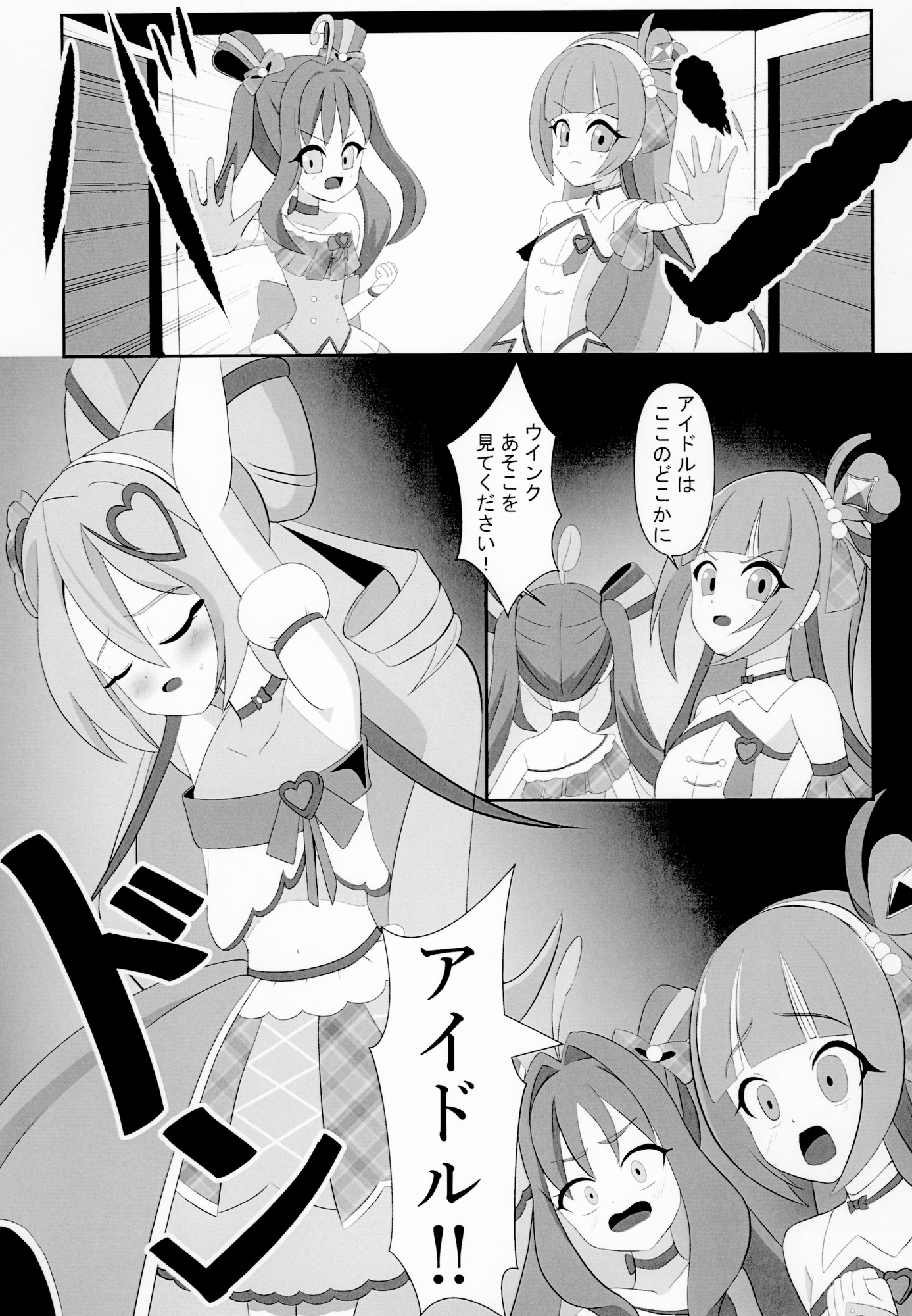 みんな真っ暗闇に染まっちゃえ Let'sギラッギランラン!!