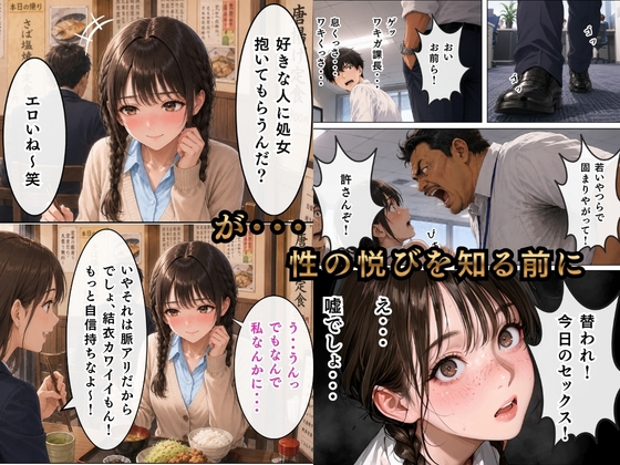 会社の女の子が射精させてくれる世界線〜小林編〜