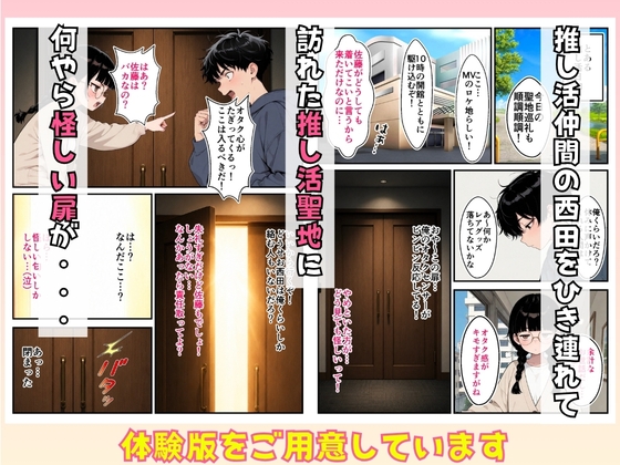 結局セックスしないと脱出できない部屋:童顔オタク仲間のすっぴんと120点ボディに負けて中出しまでいった話