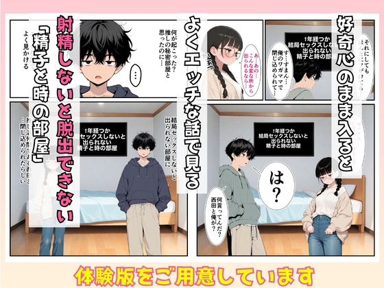 結局セックスしないと脱出できない部屋:童顔オタク仲間のすっぴんと120点ボディに負けて中出しまでいった話