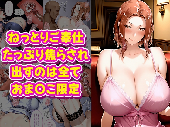極上泡姫〜中出し専門ソープ店・橘さん編〜