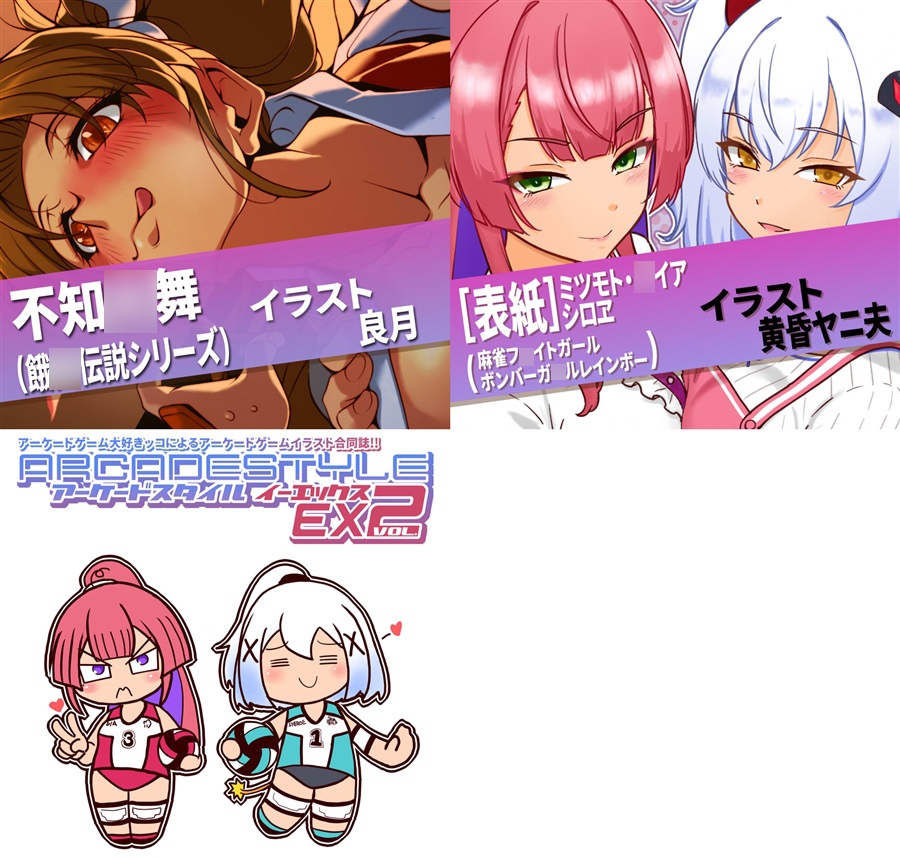 アーケードスタイルEX Vol.2 – Preview 6