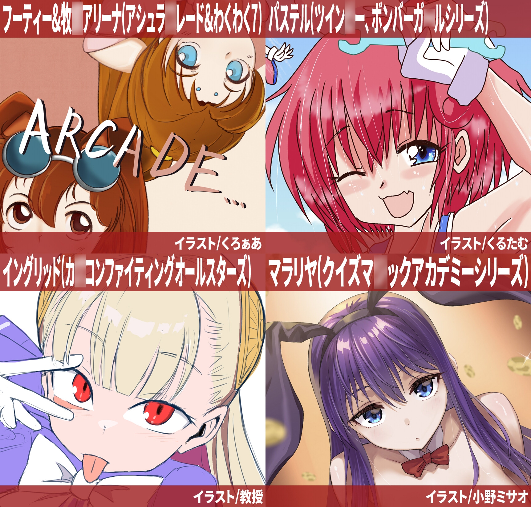 アーケードスタイルEX Vol.3 – Preview 4
