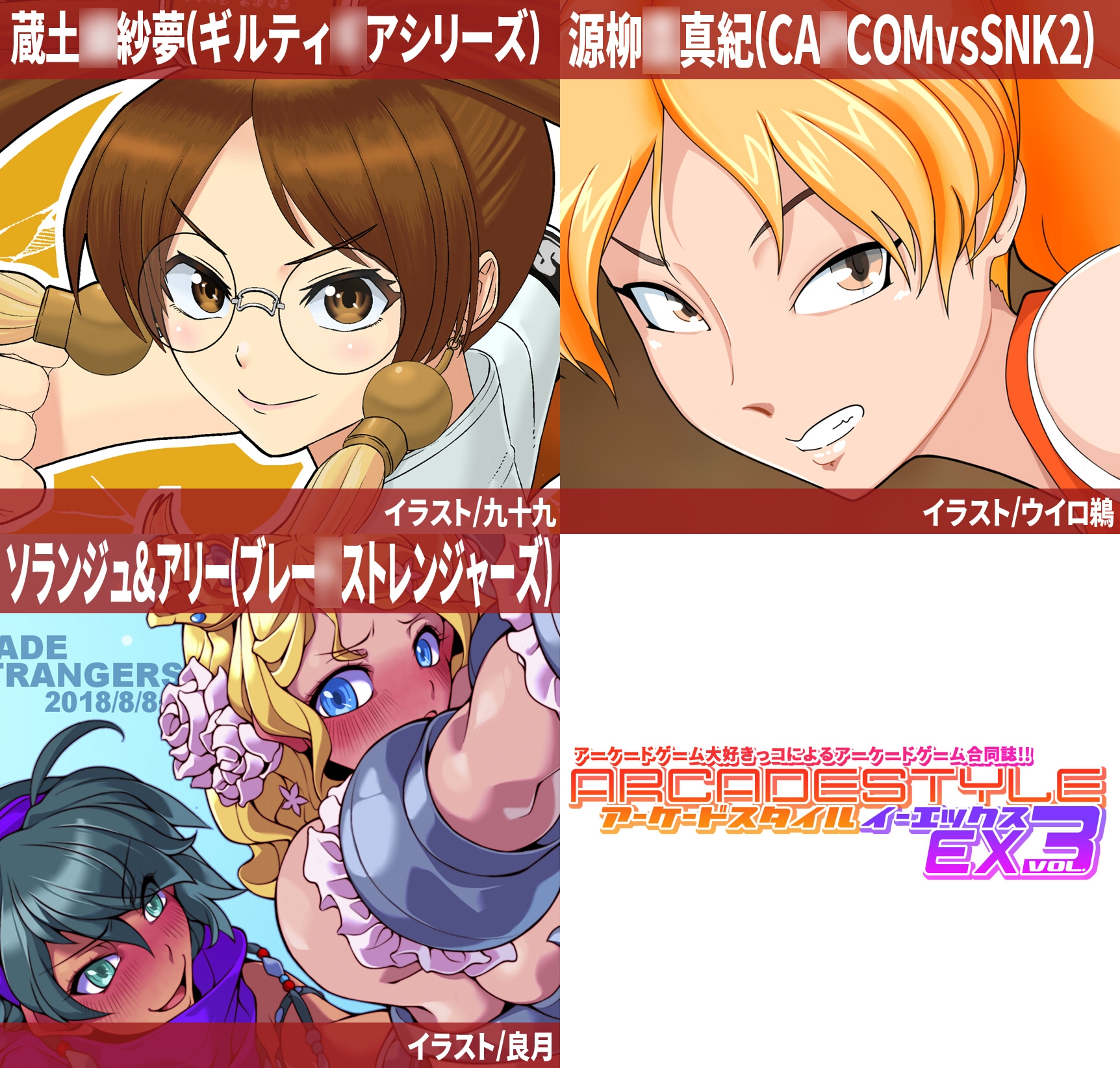 アーケードスタイルEX Vol.3 – Preview 7