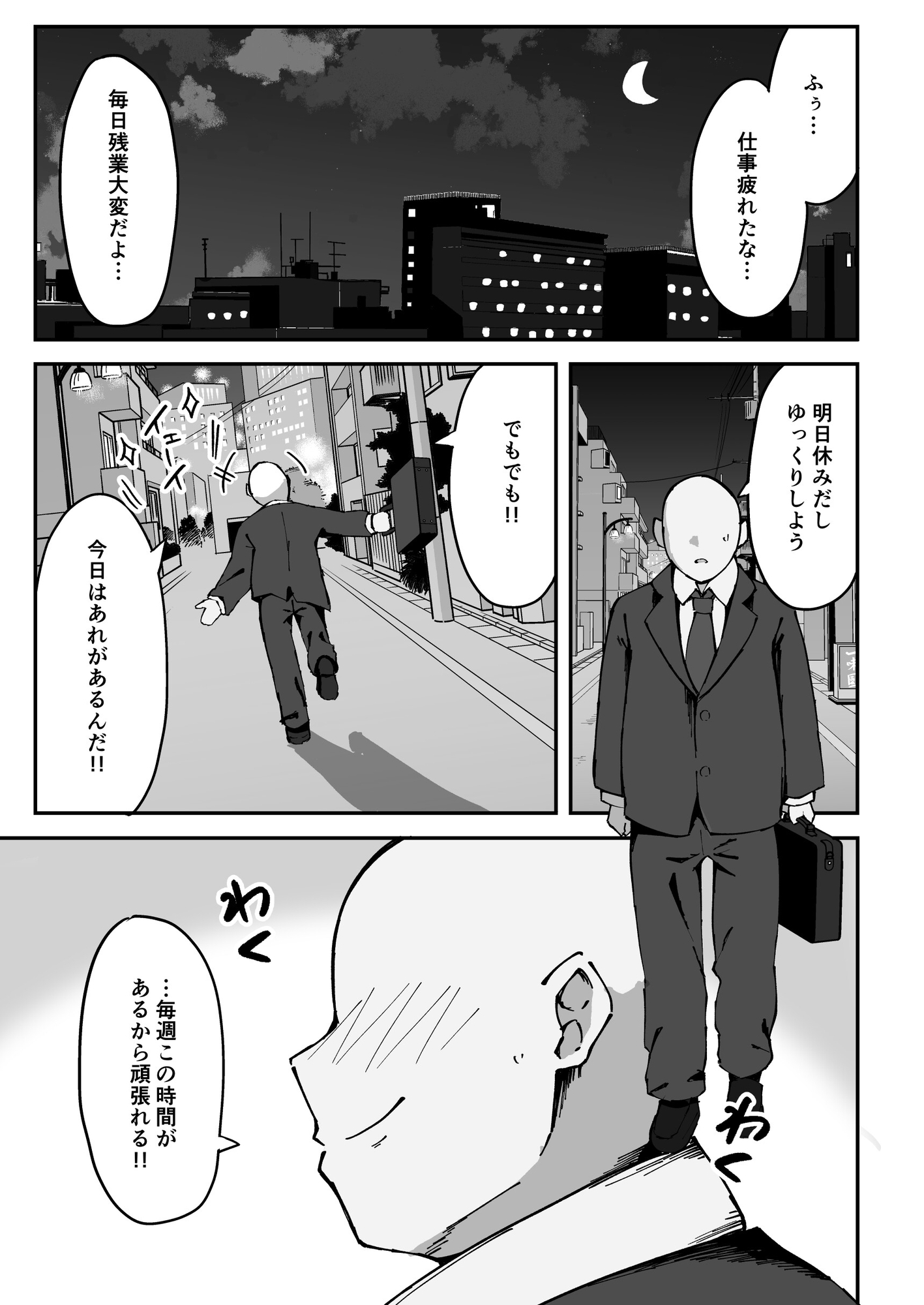小悪魔系な僕のシオリちゃん 2