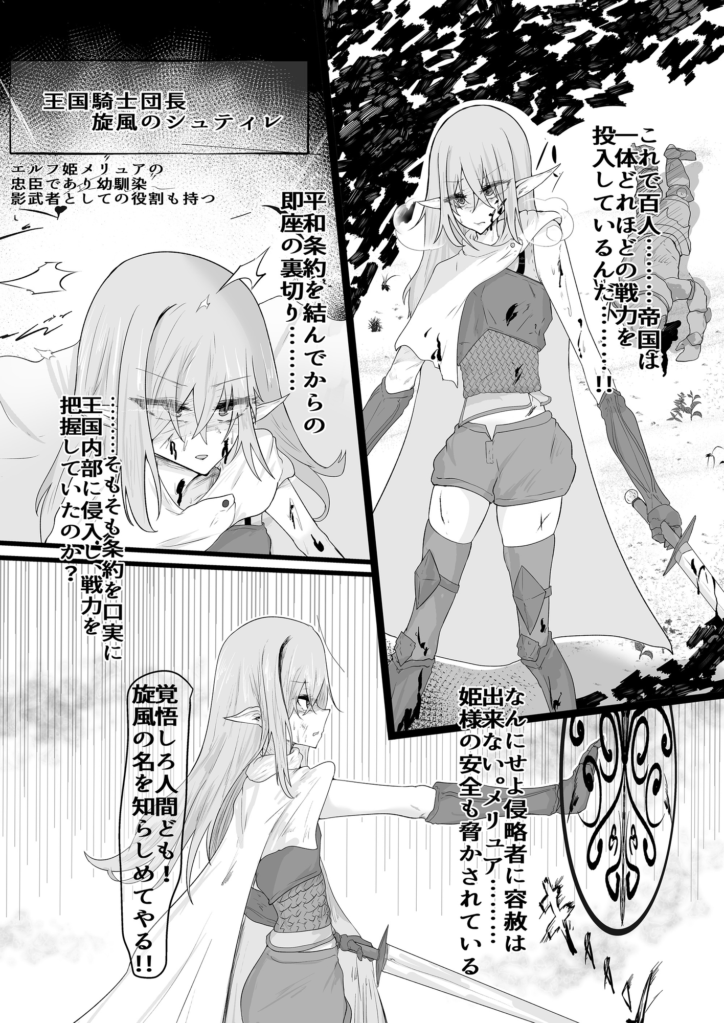 人畜エルフ – Preview 2