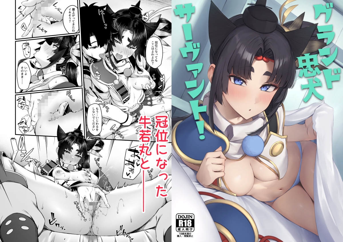 牛若丸&景清総集編