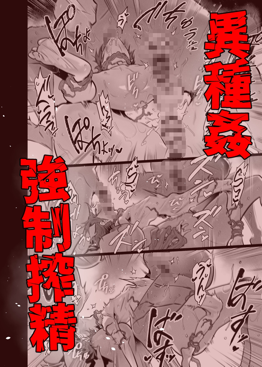 《BadEnding》