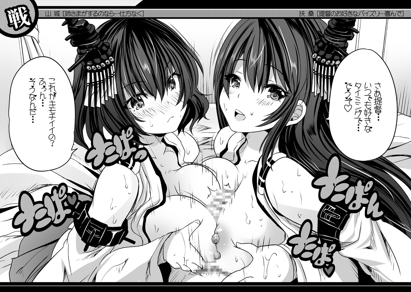 ロジウラ鎮守府のパイズリこれくしょん – Preview 3