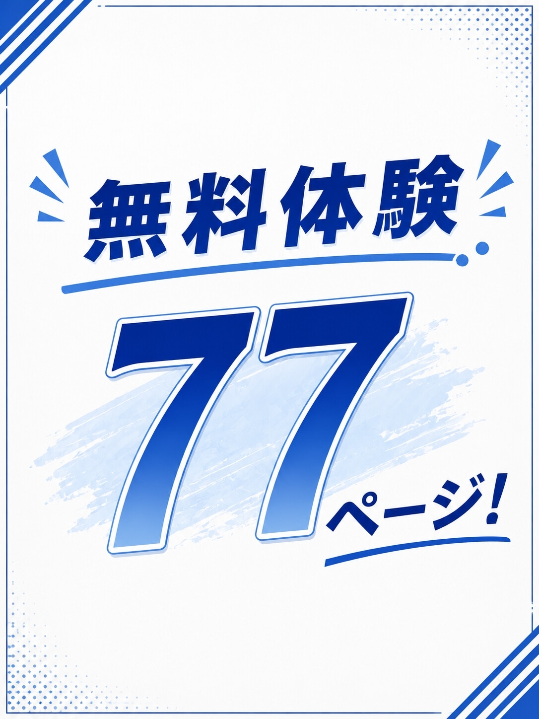 熟女愛は、ひきこもりを救う