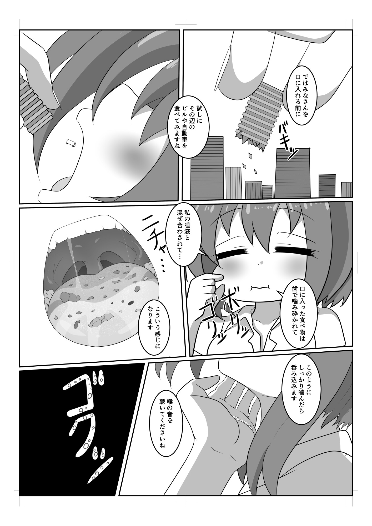 暑子ちゃんのひみつ！