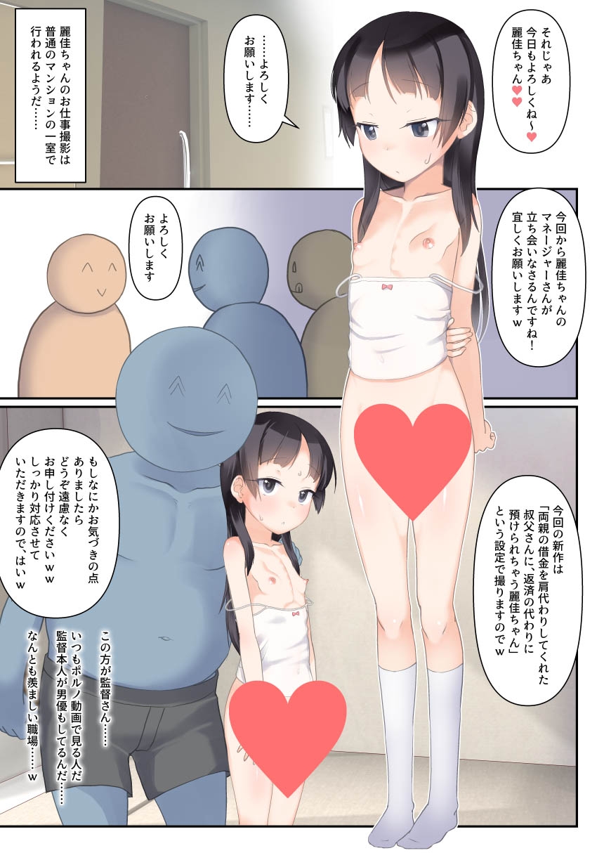 俺だけにこっそりぴーすしてくる仲良しジ◯ニアポルノアイドルちゃん