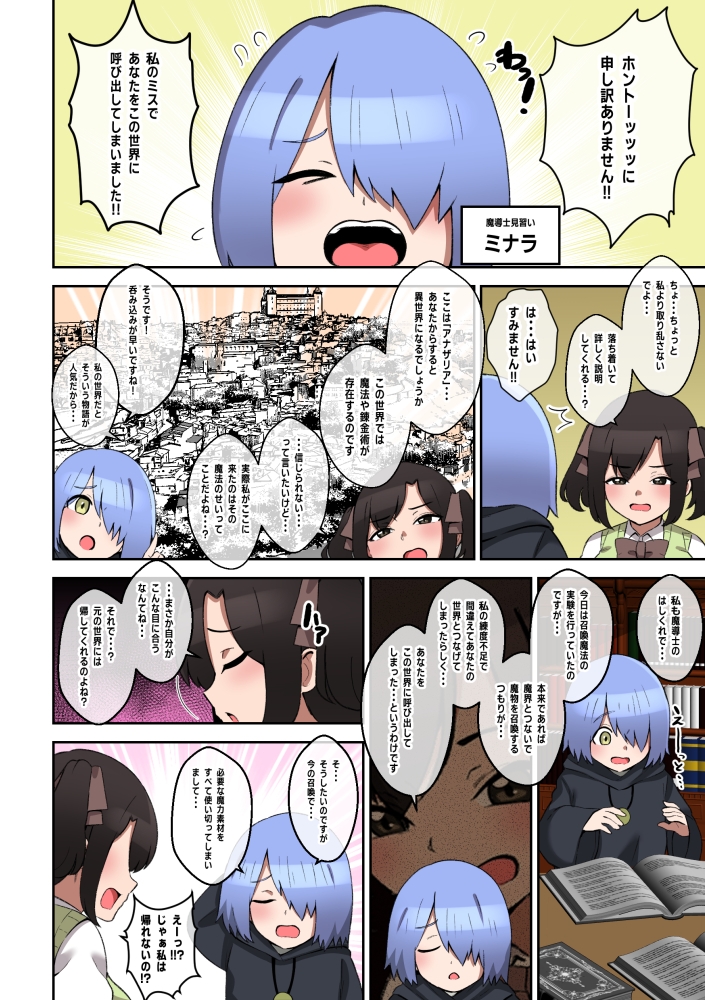 パイズリが凄いと噂の子 ～異世界でパイズリ搾精編～