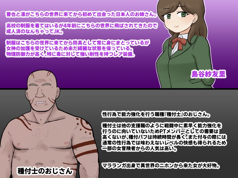 現地の男とセックスしないと助からない異世界風土病 – Preview 5