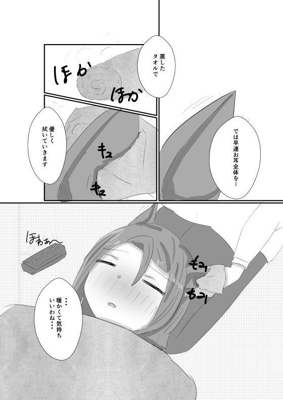 ミラクルマッサージ2