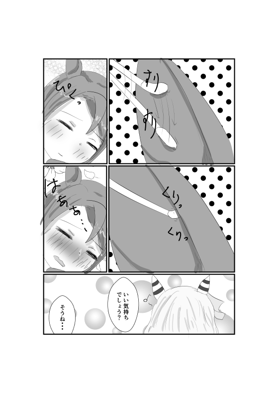 ミラクルマッサージ2