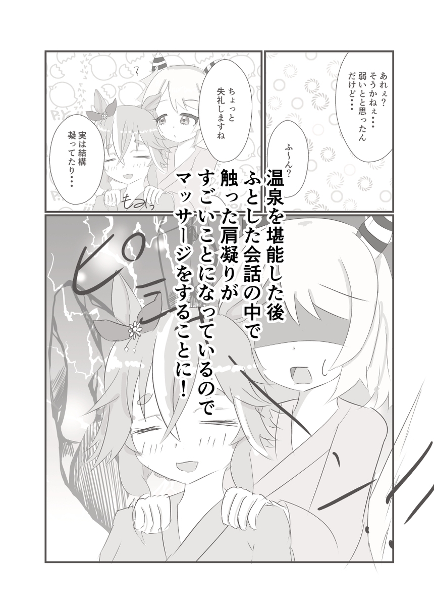 ミラクルマッサージ4