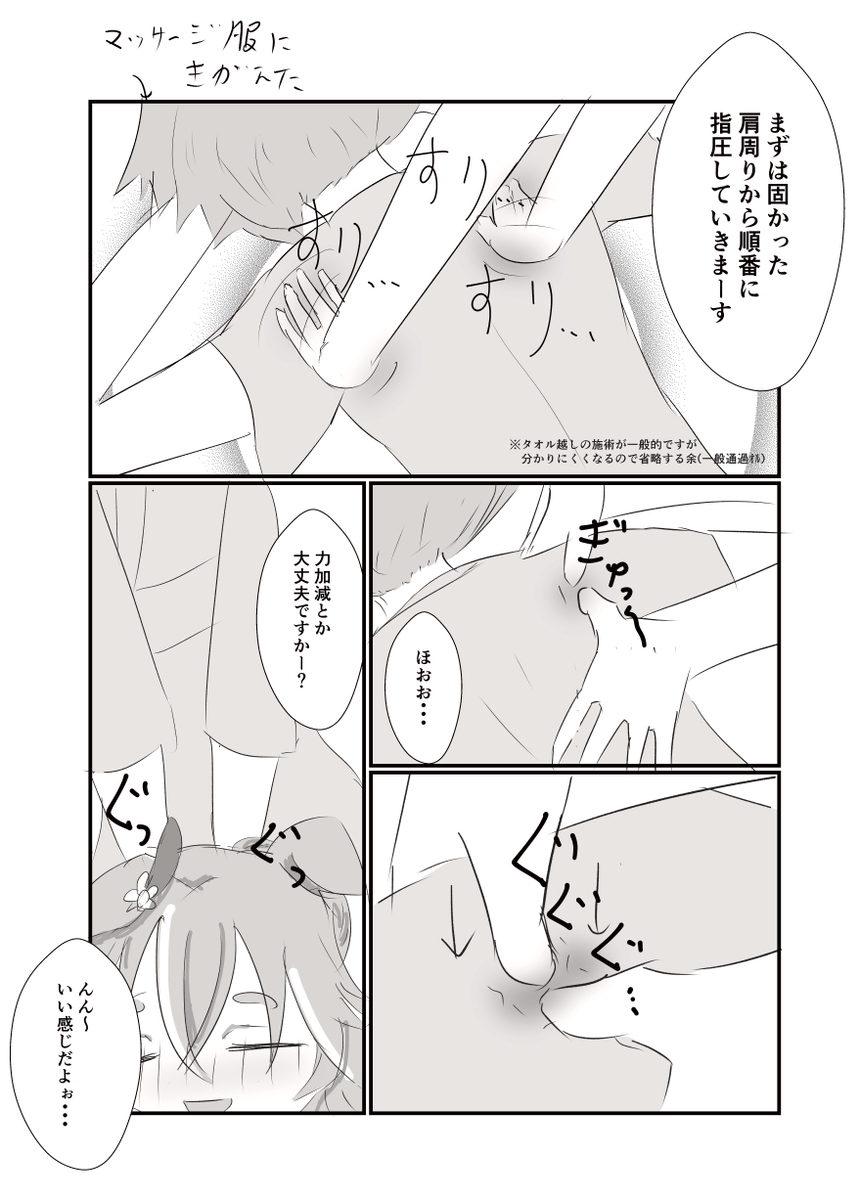 ミラクルマッサージ4