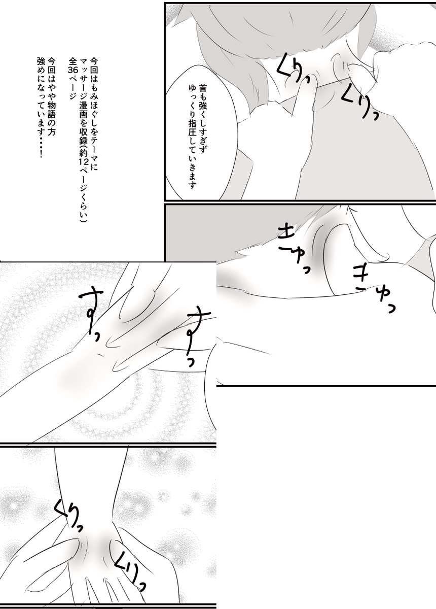 ミラクルマッサージ4