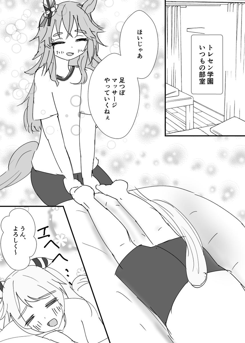 ミラクルマッサージ5