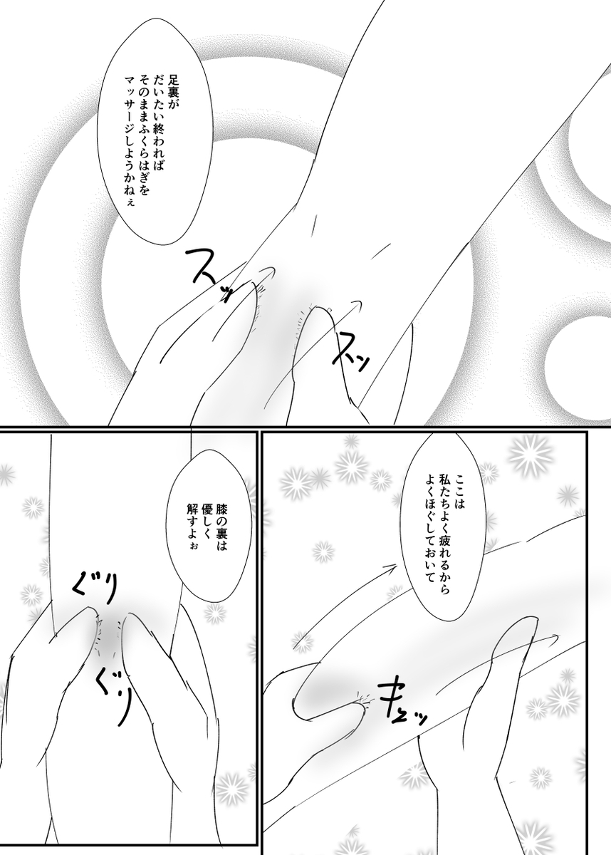ミラクルマッサージ5