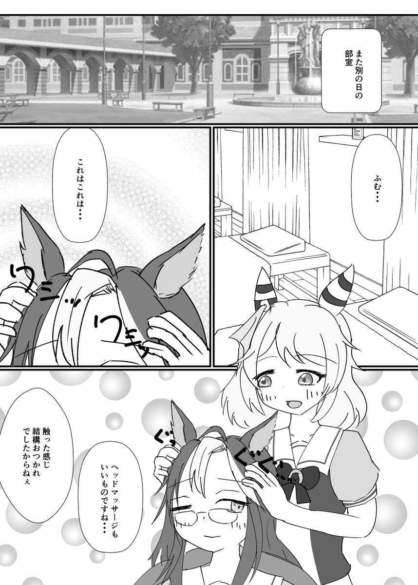 ミラクルマッサージ5