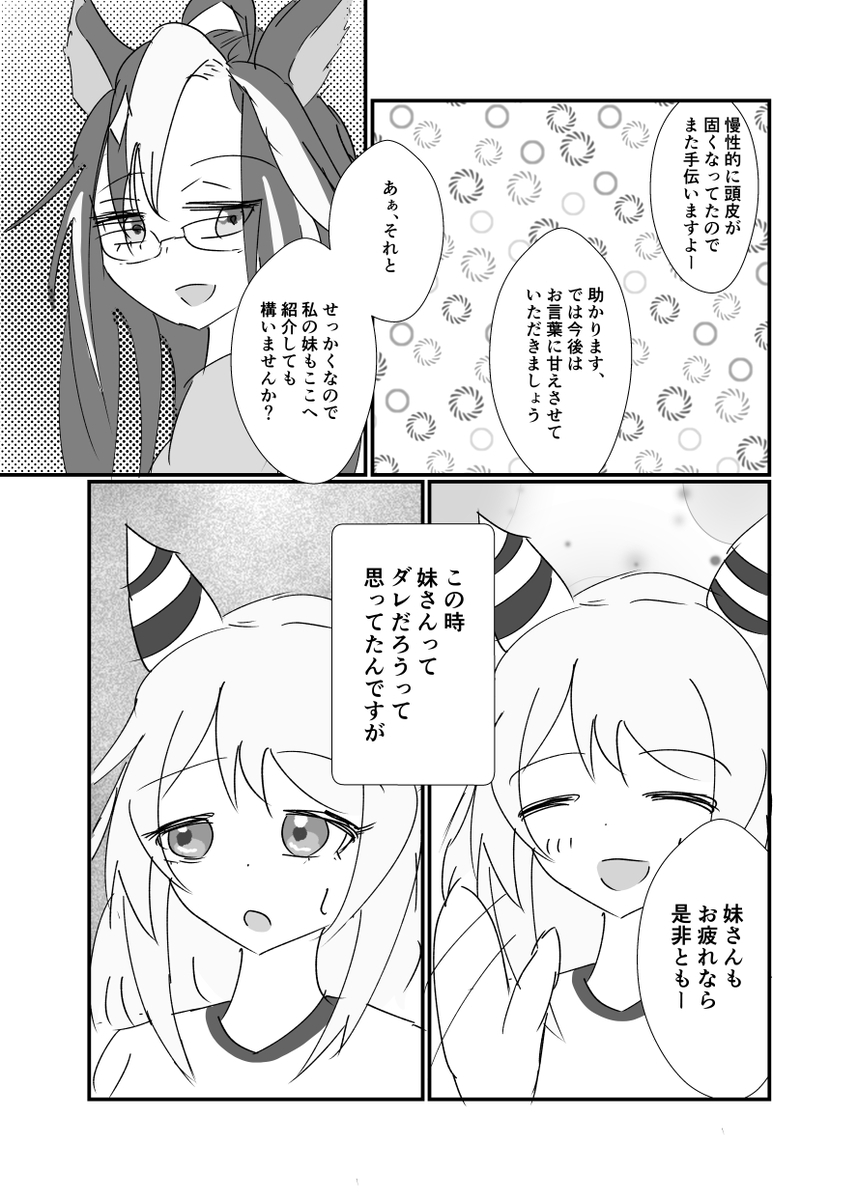 ミラクルマッサージ5