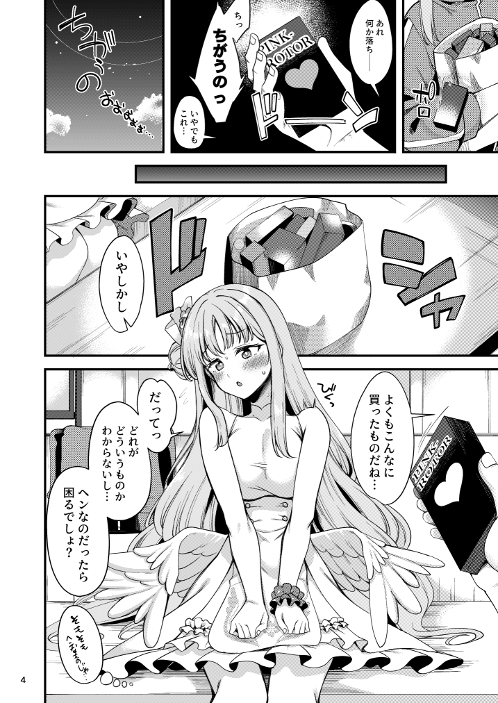 私だけの先生…06 – Preview 3