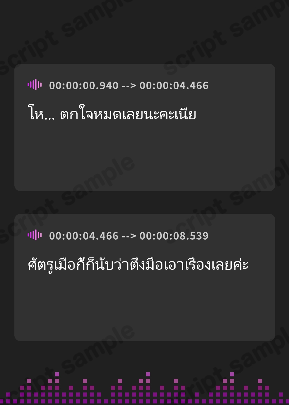 【タイ語版】強敵だった忍者が仲間になったら弱体化しているボイス