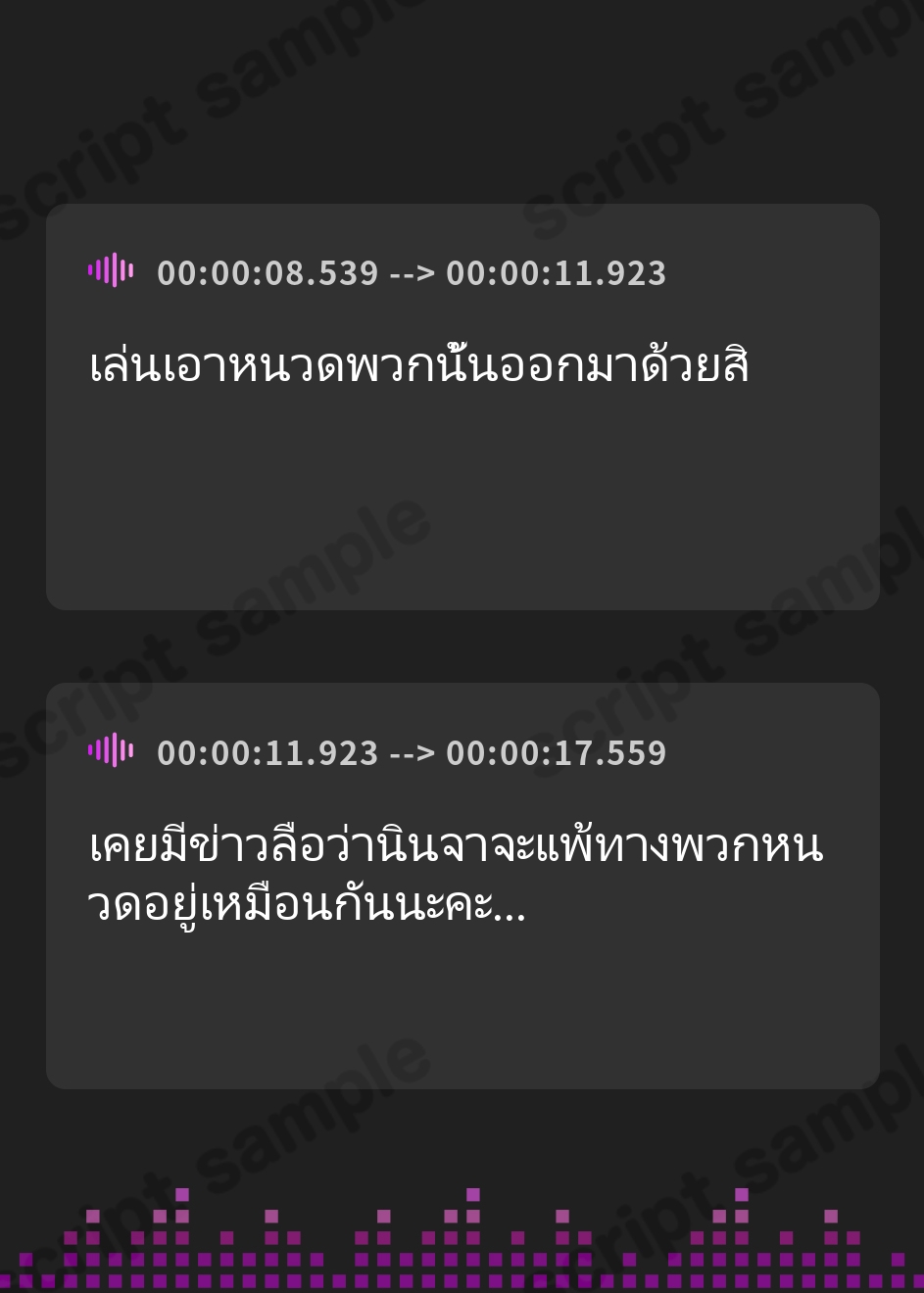 【タイ語版】強敵だった忍者が仲間になったら弱体化しているボイス
