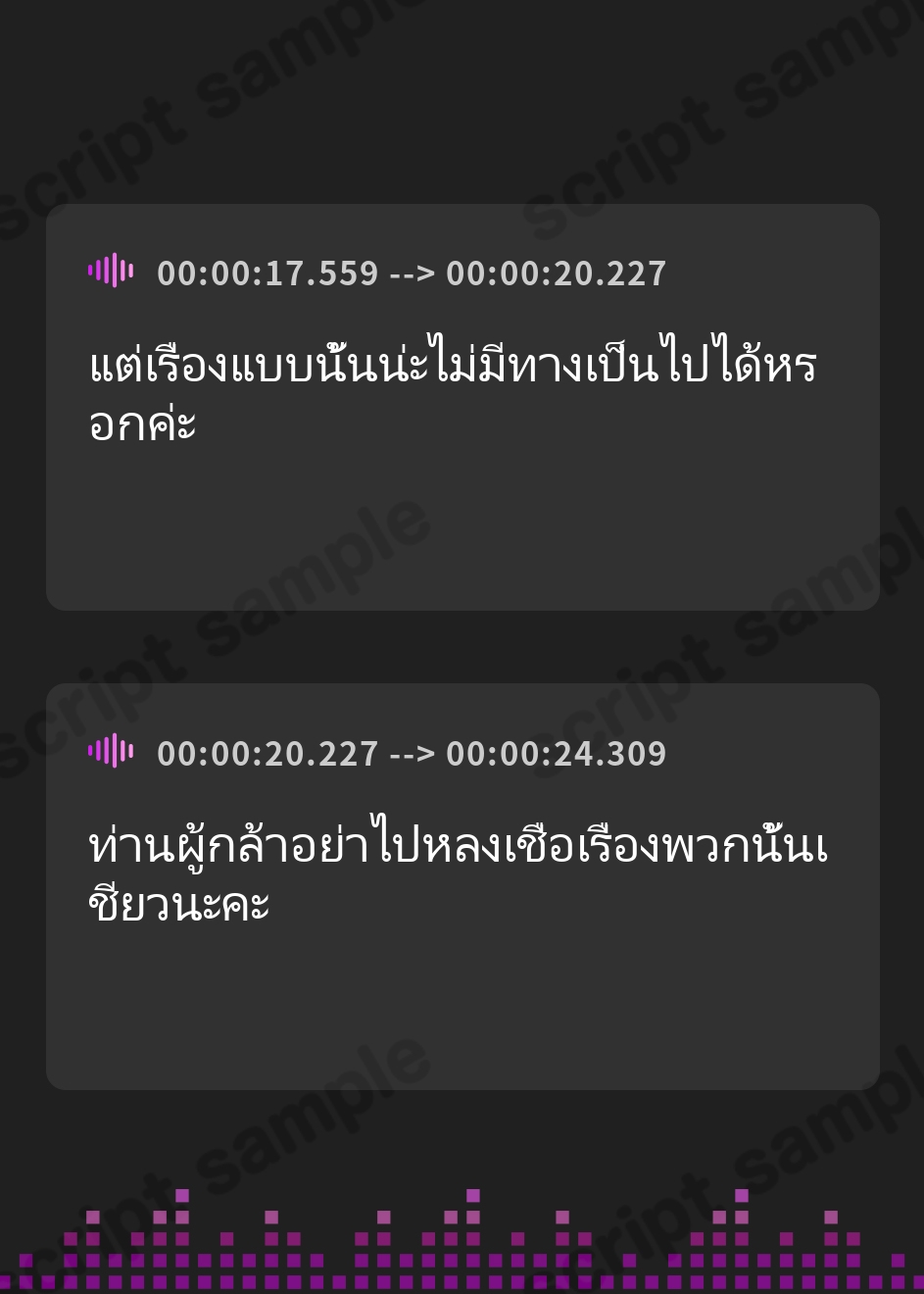 【タイ語版】強敵だった忍者が仲間になったら弱体化しているボイス