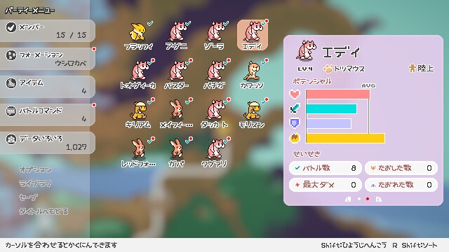 FLUFFROWD – Preview 4