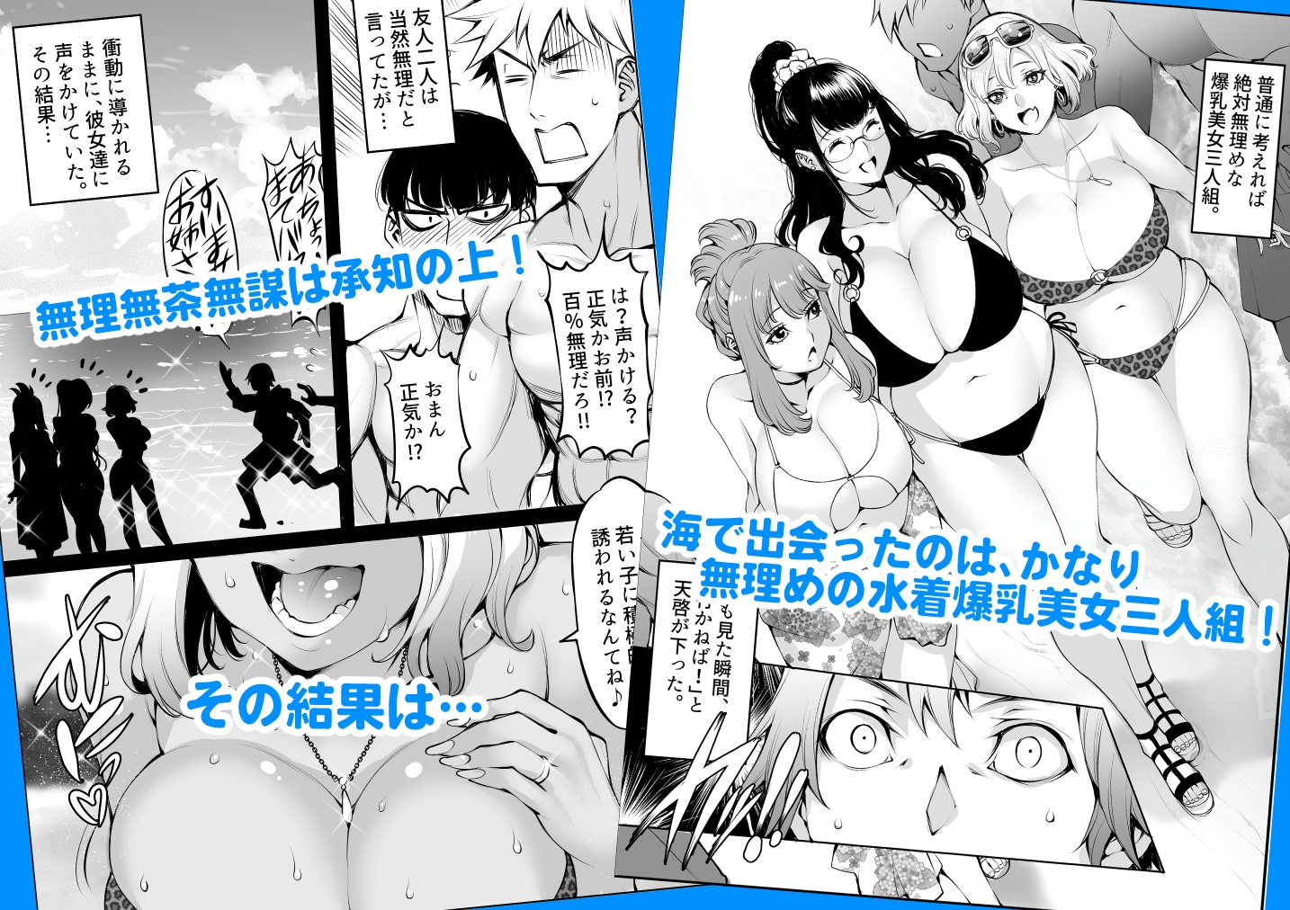 人妻水着H紀行〜ダメ元で決行した海水浴ナンパで美人で巨乳な人妻がOKしてくれるなんて誰も思わんて…