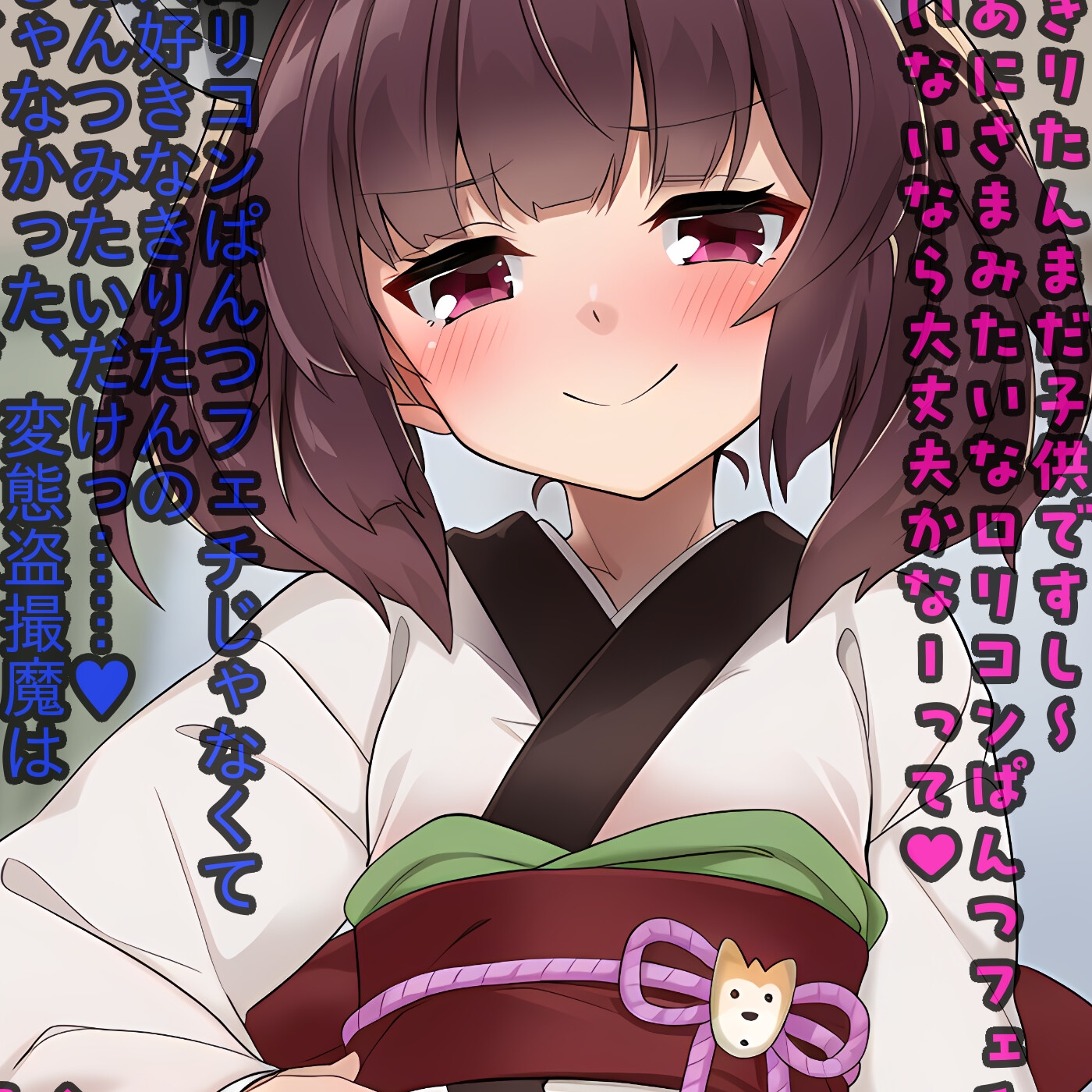 突発きりたん合同 パイズリVSおぱんつ
