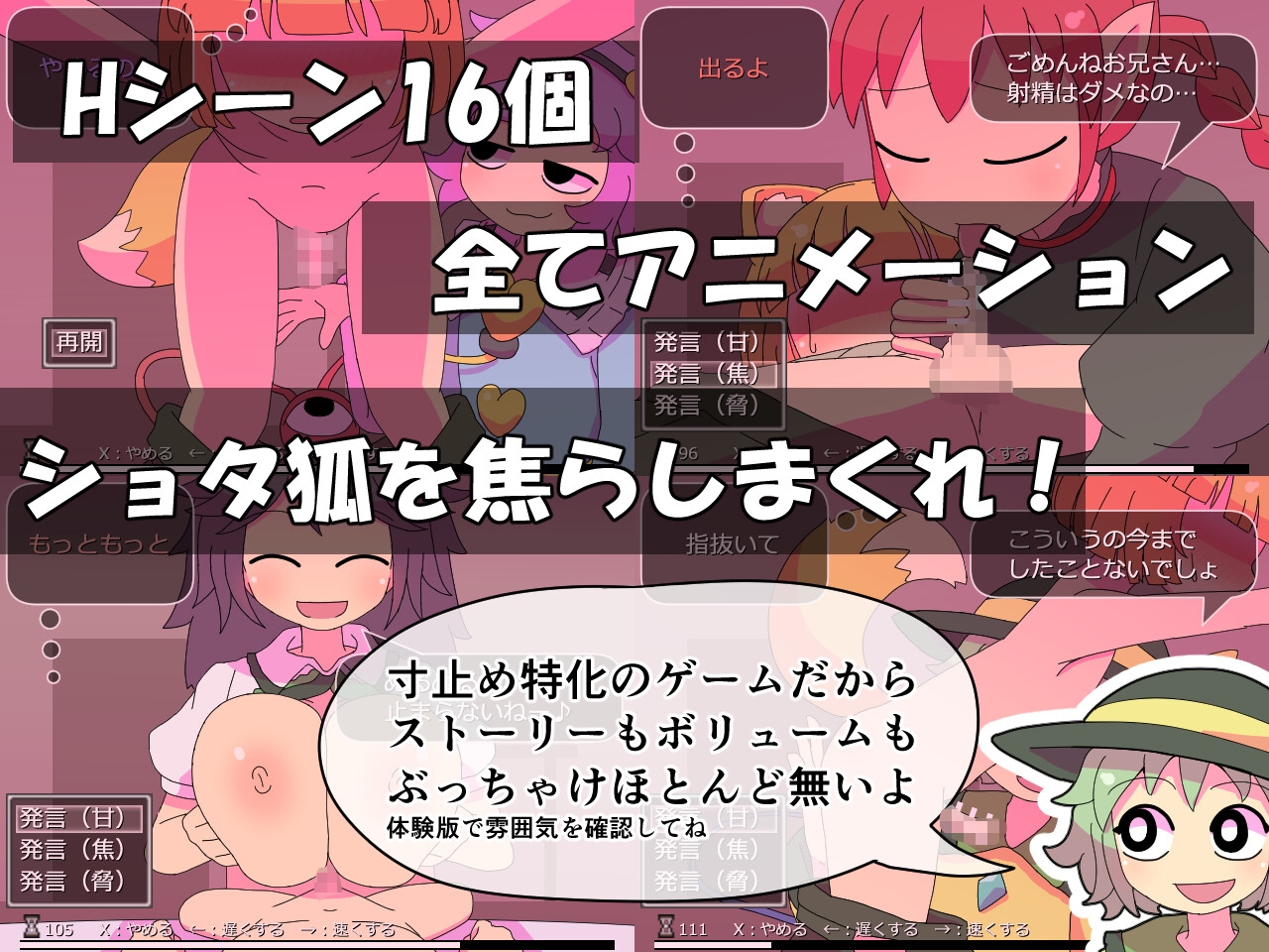さとり妖怪のストレス解消法 – Preview 3