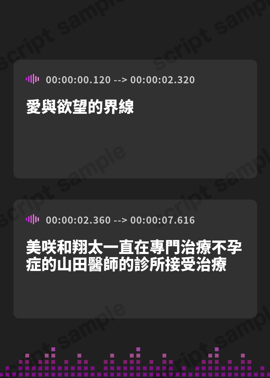 【繁体中文版】愛と欲望の境界線-医者と患者の夫婦交換-これは治療なのか